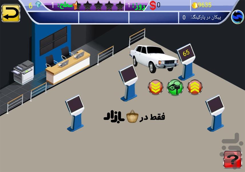 خودروساز - عکس بازی موبایلی اندروید