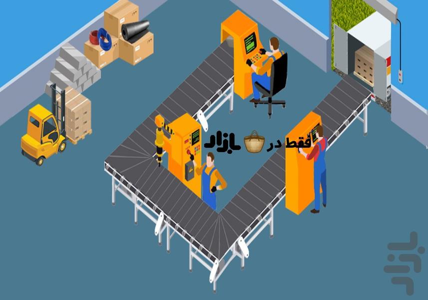 خودروساز - عکس بازی موبایلی اندروید