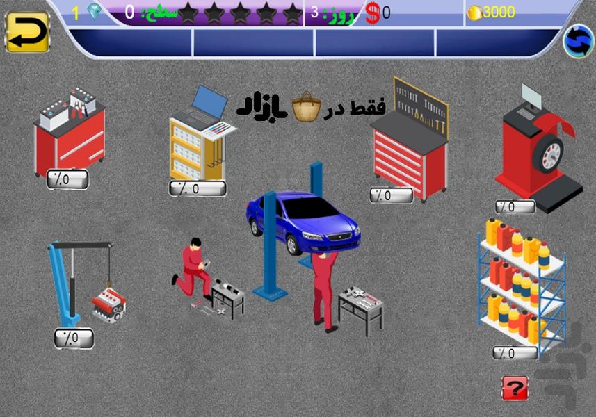 خودروساز - عکس بازی موبایلی اندروید