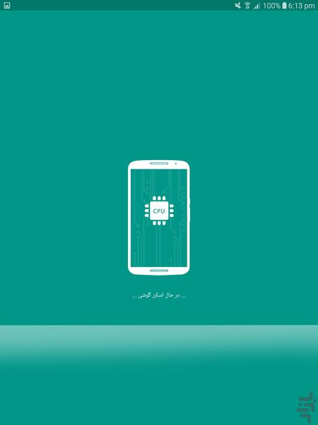 خنک کننده گوشی - Image screenshot of android app