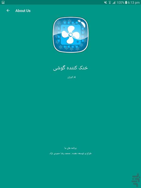 خنک کننده گوشی - Image screenshot of android app