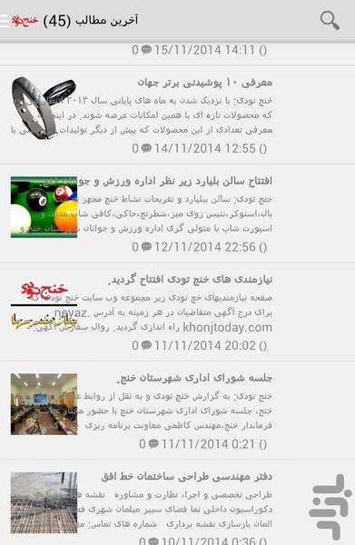 خنج تودی - Image screenshot of android app