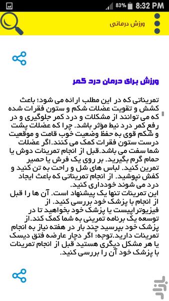 home stayers - Image screenshot of android app