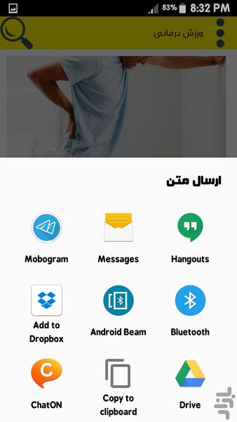 home stayers - Image screenshot of android app