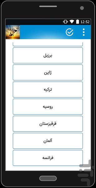 Superstitions - Image screenshot of android app