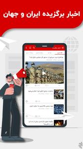 akharinkhabar - Image screenshot of android app