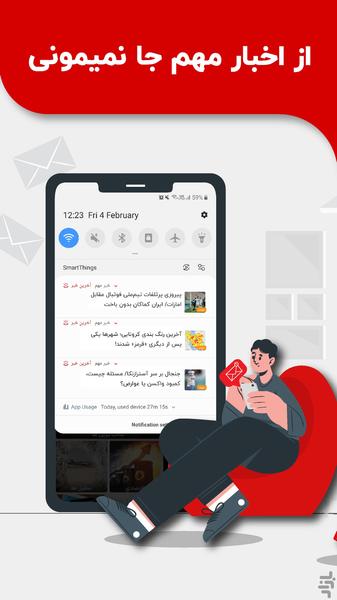 آخرینخبر | اخبار سیاسی، ورزشی و... - عکس برنامه موبایلی اندروید