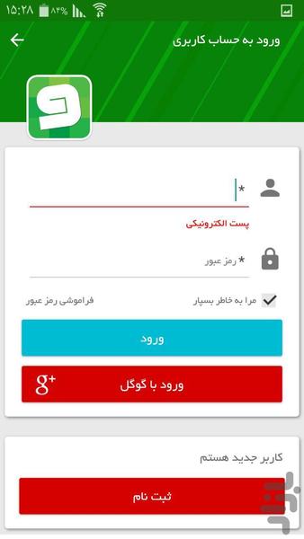 ورزش آنلاین - عکس برنامه موبایلی اندروید