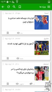 Sportonline - Image screenshot of android app