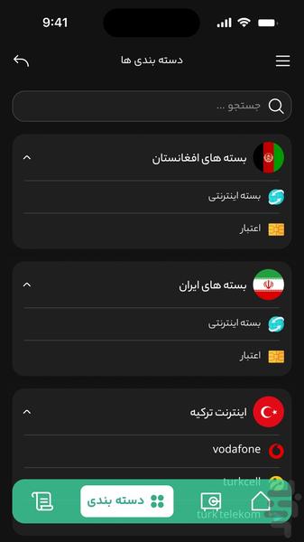 MTخراسان پی - عکس برنامه موبایلی اندروید
