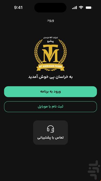 MTخراسان پی - عکس برنامه موبایلی اندروید