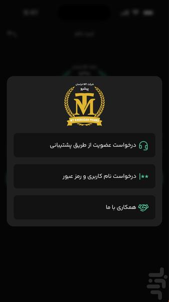 MTخراسان پی - عکس برنامه موبایلی اندروید