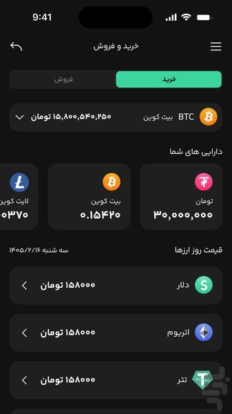 MTخراسان پی - عکس برنامه موبایلی اندروید