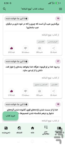 خورهکتاب - عکس برنامه موبایلی اندروید