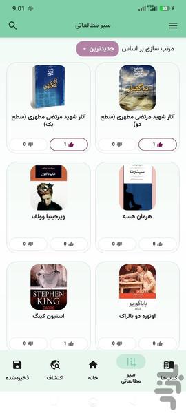 خورهکتاب - عکس برنامه موبایلی اندروید
