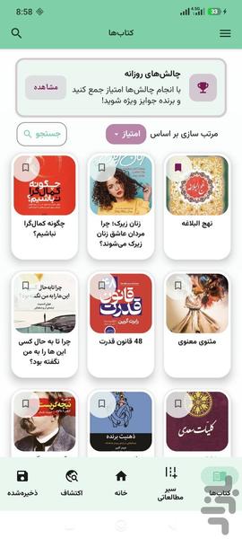 خورهکتاب - عکس برنامه موبایلی اندروید