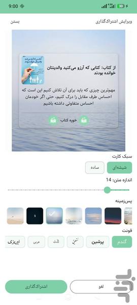 خورهکتاب - عکس برنامه موبایلی اندروید