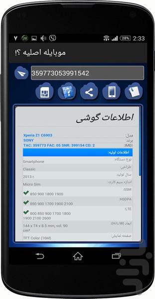 کارآگاه شوید - Image screenshot of android app