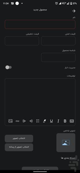 dashboard khorjin - Image screenshot of android app