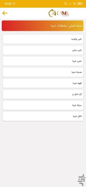 khorma online - Image screenshot of android app