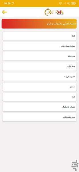 khorma online - Image screenshot of android app