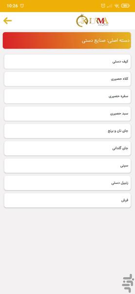 khorma online - Image screenshot of android app