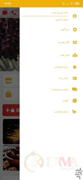 khorma online - Image screenshot of android app