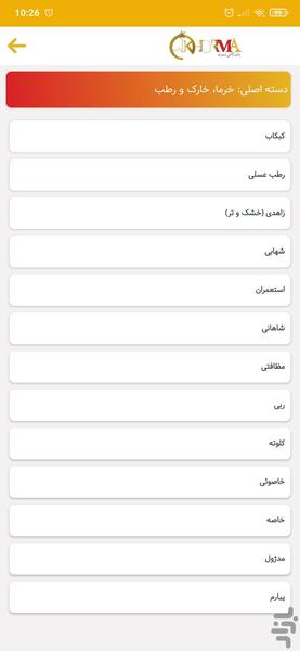 khorma online - Image screenshot of android app