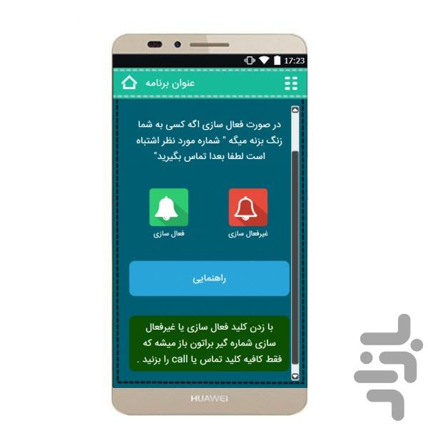 Reject call + diverted - Image screenshot of android app