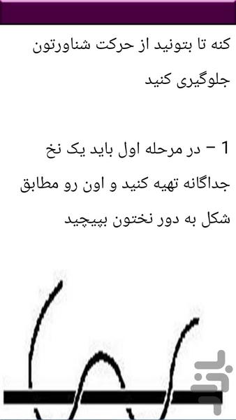 قدم به قدم ماهیگیری - عکس برنامه موبایلی اندروید