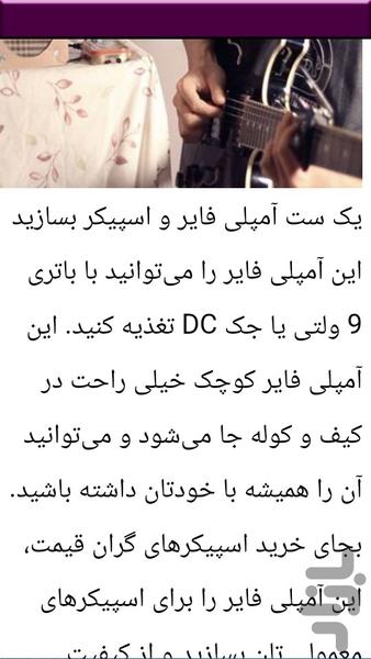 آمپلی فایر - عکس برنامه موبایلی اندروید