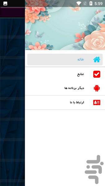 آموزش فتوسل ها - عکس برنامه موبایلی اندروید