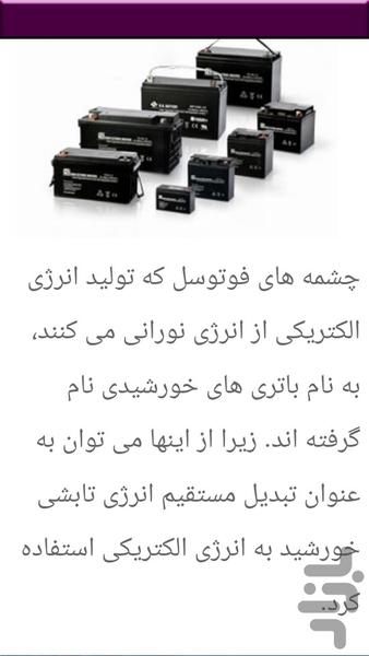 آموزش فتوسل ها - عکس برنامه موبایلی اندروید