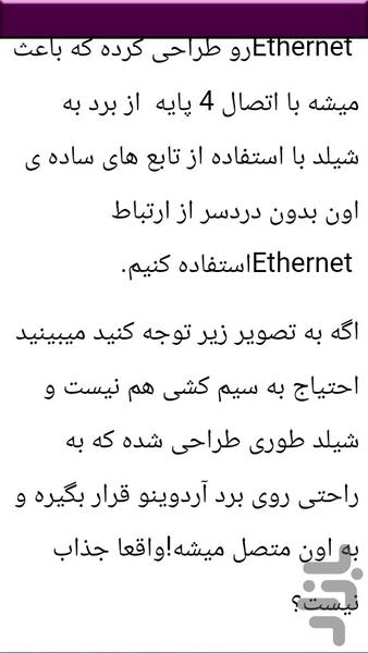 آموزش آردینو - آردوینو - Image screenshot of android app