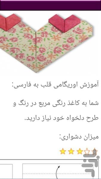 ساخت انواع اسباب بازی فکری - Image screenshot of android app