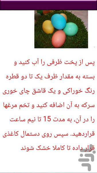 آشپزی در سه سوت انجام بده - عکس برنامه موبایلی اندروید