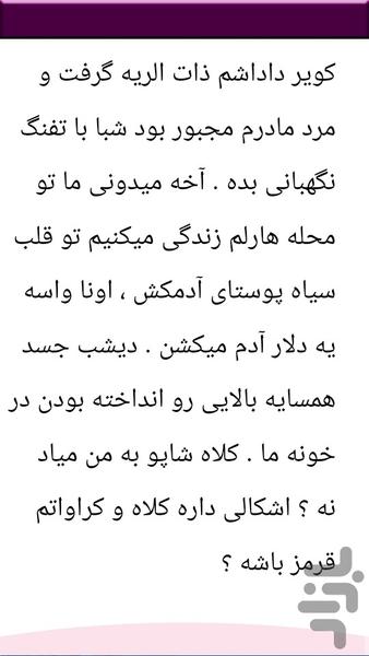 بازیگری آموزش ببین - عکس برنامه موبایلی اندروید