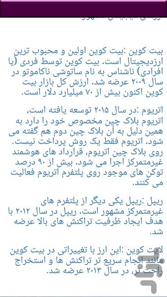 کسب درآمد با بیتکوین - عکس برنامه موبایلی اندروید