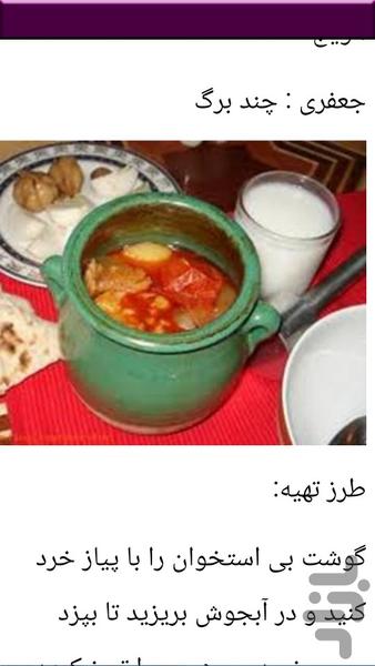 آشپزی فست فود - عکس برنامه موبایلی اندروید