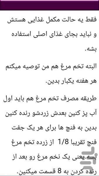 آموزش پرورش فنچ - Image screenshot of android app