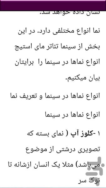 قدم به قدم آموزش فیلمبرداری - عکس برنامه موبایلی اندروید