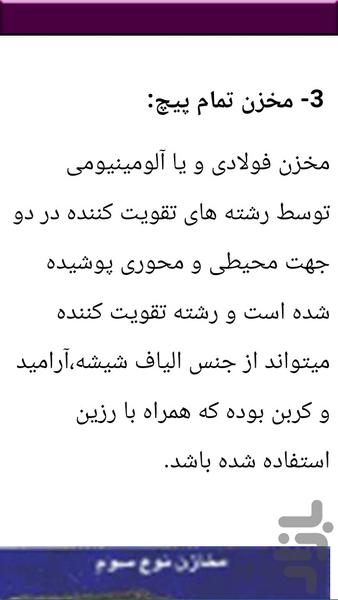 آموزش نوین گازسوز کردن خودرو - عکس برنامه موبایلی اندروید