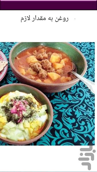 غذای محلی تهران - عکس برنامه موبایلی اندروید