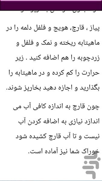 غذا های بخارپز - عکس برنامه موبایلی اندروید