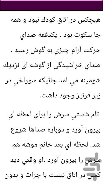 قصه های کودکانه - Image screenshot of android app