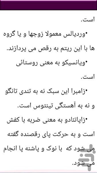 قدم به قدم یادگیری گیتار - عکس برنامه موبایلی اندروید