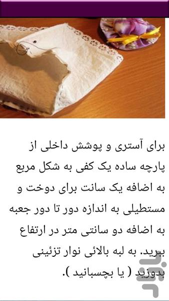 نکات و آموزش جعبه سازی - عکس برنامه موبایلی اندروید