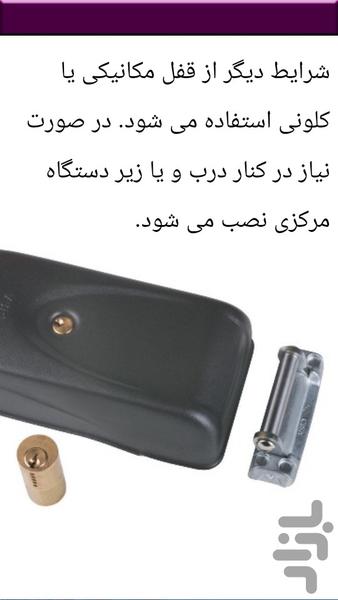 نصب جک برق پارکینگ - عکس برنامه موبایلی اندروید