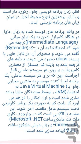 آموزش جاوا java - عکس برنامه موبایلی اندروید