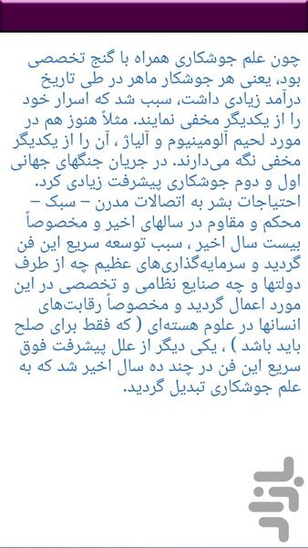 جوشکاری آموزشی - عکس برنامه موبایلی اندروید